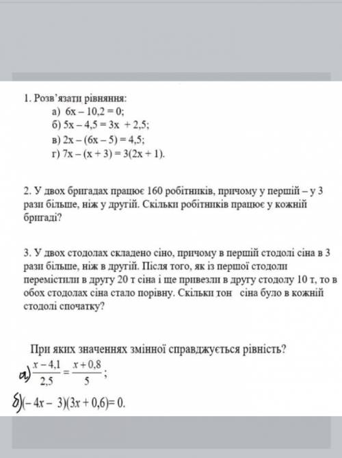 До іть будь ласка контрольна робота з математики нічого не розумію​