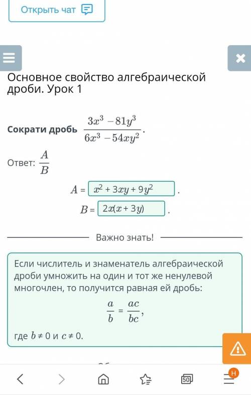 Сократи дробь ответ:A =B =​