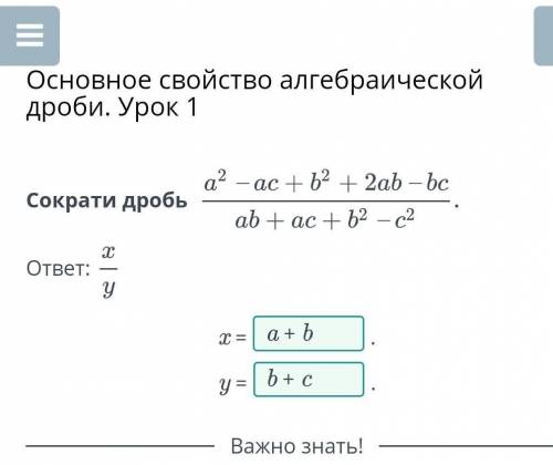 Сократи дробь ответ:A =B =​