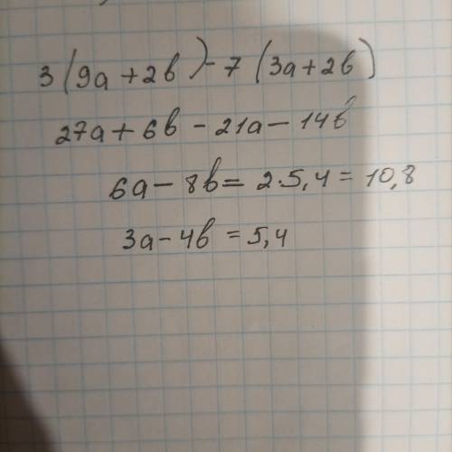 Чему равно значение выражения 3(9a+2b)-7(3a+2b),если 4b-3a=5,4?