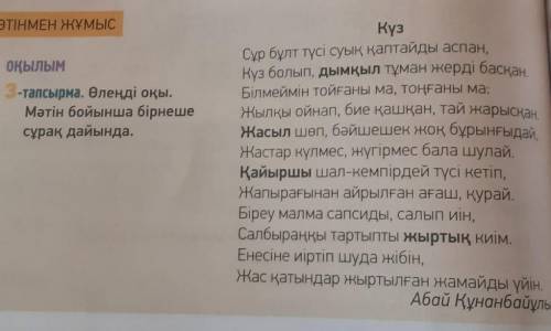 Надо составить несколько вопросов,по тексту ​