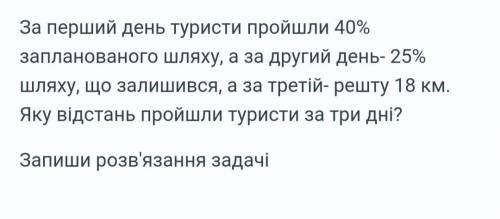 До іть будь ласка! ів за вірну розв'язану задачу. Розв'яжіть будь ласка відмінники цю задачу, та по