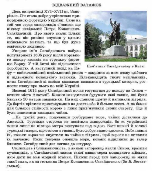 Визначити тематичні речення, та ключові слова. Дуже , до іть будь ласка ​