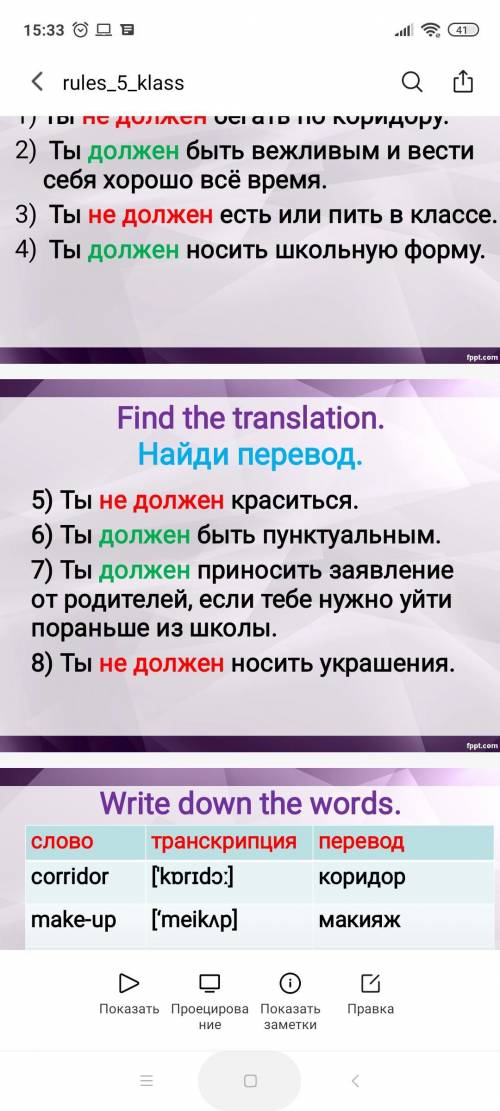 с 5 по 8 ,надо перевести Только можно не ерунду.