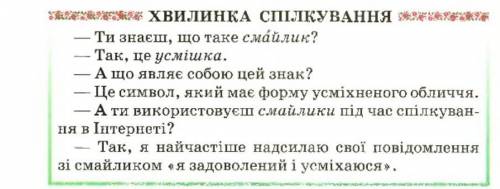 Нужно сложить диалог за зразком.