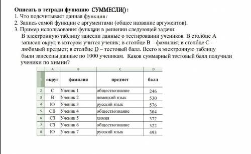 с информатикой, 9 класс excel