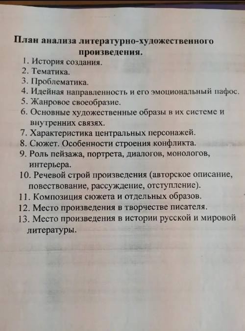 Напишите анализ по рассказа кукла по этому плану ,умоляю​