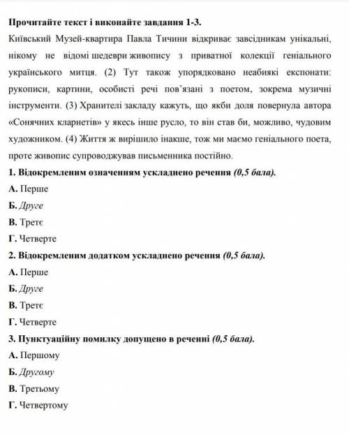 іть будь ласка рішити це дуже потрібно укр мова​