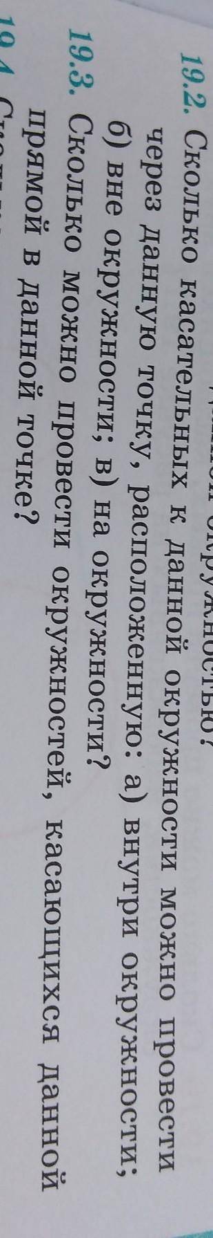 , очень нужно буду очень благодарен. Построить чертёж обязательно.​