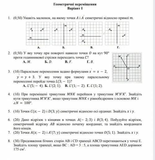 Геометричные перемешения ​