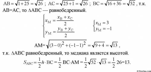 Докажите, что треугольник ABC равнобедренный, если: A (-4; 1) B (-2; 4) C (0; 1)​