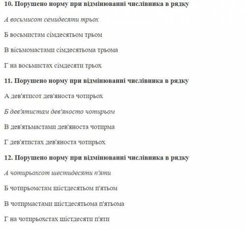 Вирішіть будь ласка тест(тема Числівник).Заздалегідь дякую!