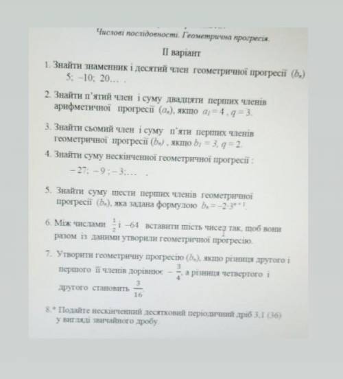 будь ласка мене не оцінять зробіть контрольну мені на сьогодні треба дуже дуже потрібно ви навіть не