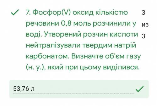 Фосфор(V) оксид кількістю речовини 0,8 моль розчинили у воді. Утворений розчин кислоти нейтралізувал