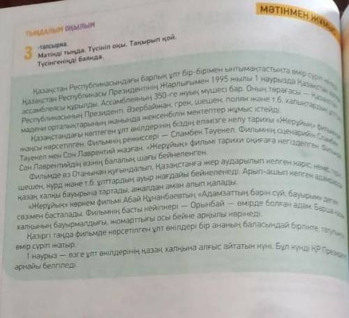 Қазақстан Республикасындағы барлық ұлт бір-бірімен ынтымақтастықта өмір сүріп келе Қазақстан Республ