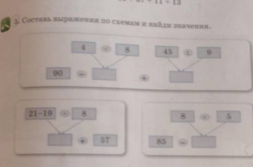 5. Составь выражения по схемам и найди значения, 409845390821-195785+​