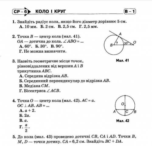 Зробіть будь ласка Кожне завдання росписати