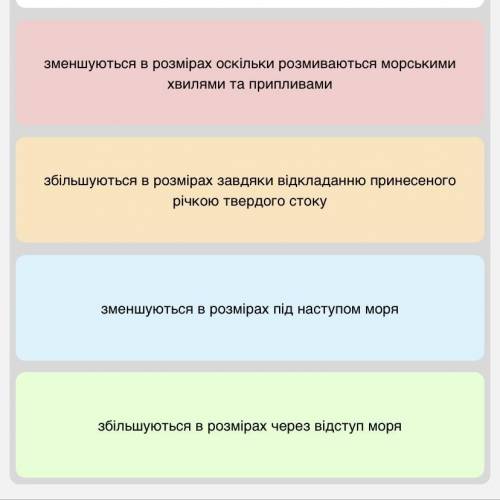 ответы на вопрос дельти річок постійно