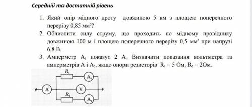 До іть будь ласка дуже треба