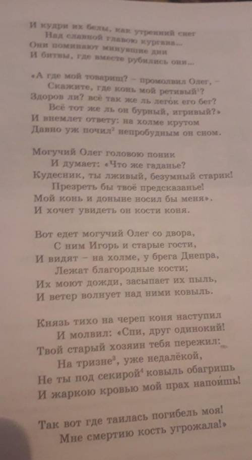 Рассмотрите репродукцию картины Виктора Васнецова «Витязь на распутье. Знаком ли вам сюжет, на основ