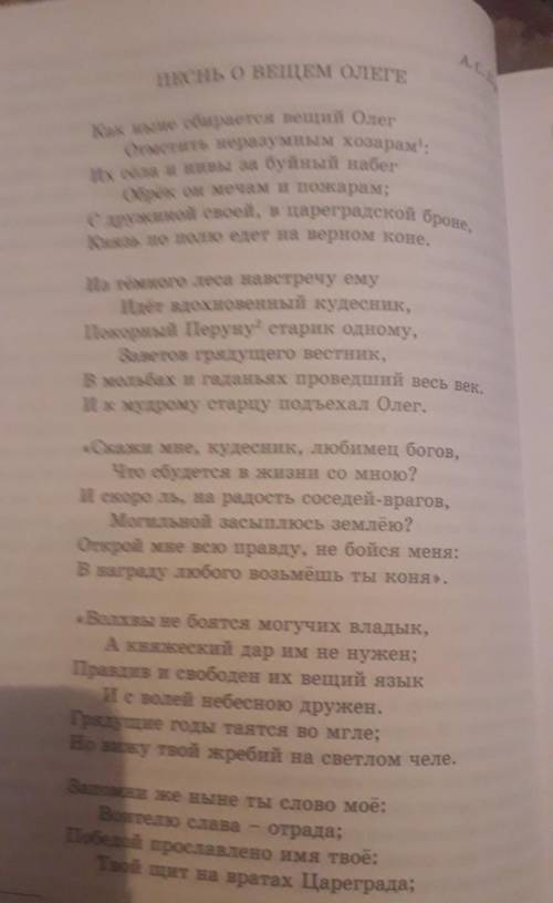 Рассмотрите репродукцию картины Виктора Васнецова «Витязь на распутье. Знаком ли вам сюжет, на основ