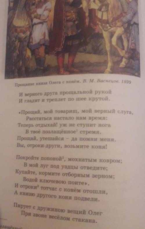 Рассмотрите репродукцию картины Виктора Васнецова «Витязь на распутье. Знаком ли вам сюжет, на основ