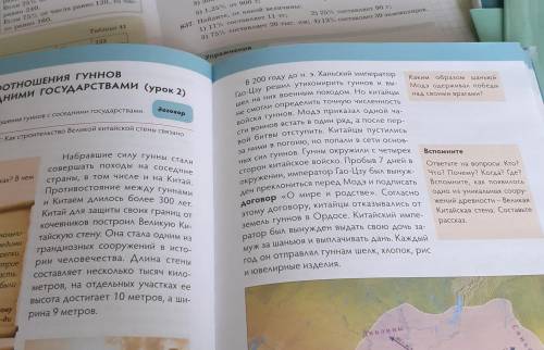 Составить 3 вопроса по истории казахстана пораграф 5.2 (2 урок )ПОМАГИТЕ НАДО ​