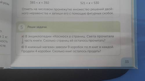 с задачей Урок 138 Составление выражений с переменными по задачам