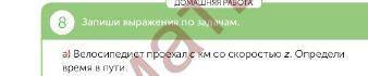 с задачей Урок 138 Составление выражений с переменными по задачам