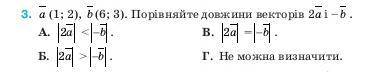 іть!геометрія 9 клас,з розв'язком