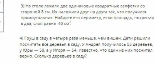 Задание на фото ПУЛЬКОЙ тут задачи отмечать номер 1или 2