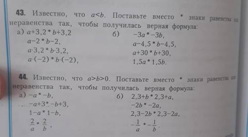 43 2 столбик и 44 2 столбик можно решение в листке​ дайте ответ выручите и я