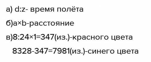 А) Квадрокоптер пролетел d м со скоростью 2 м/с. Определи вре-мя полета.таб) Квадрокоптер летел ач с