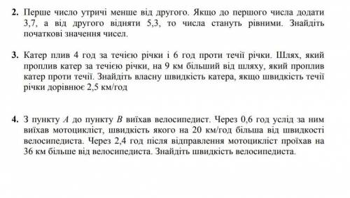 , решайте с пояснением на украинском ​