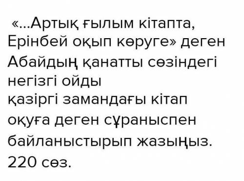 Өтінемін көмектесіңіздерші100(50) беремін.​