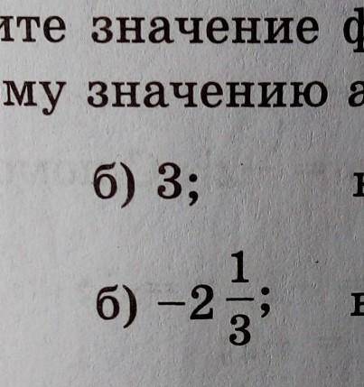 Найдите значение функции y=x2, соответствующее заданному значению аргумента ​