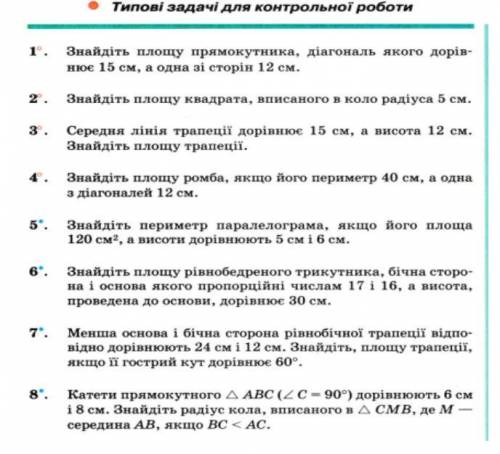 геометрия, за правильный ответ