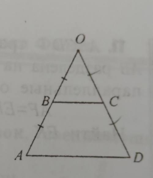 Прямые, содержащие боковые стороны АВ и СD трапеции, пересекаются в точке О, АВ=ВО, ОD больше СD на