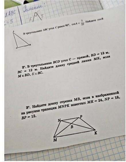 ❗ Решите задания ❗С ОБЪЯСНЕНИЕМ ❗​