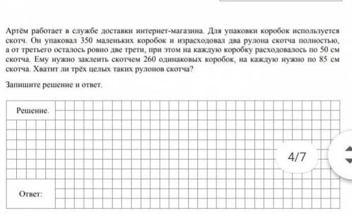 алгебра 7 класс с лучшим ответом и подпиской​