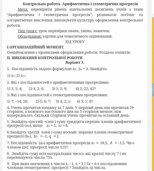 Контрольная робота с алгебры 9 класс