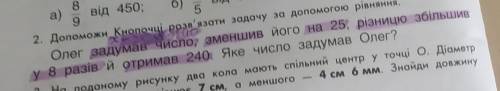 2 задание как написать это рівнянням?​