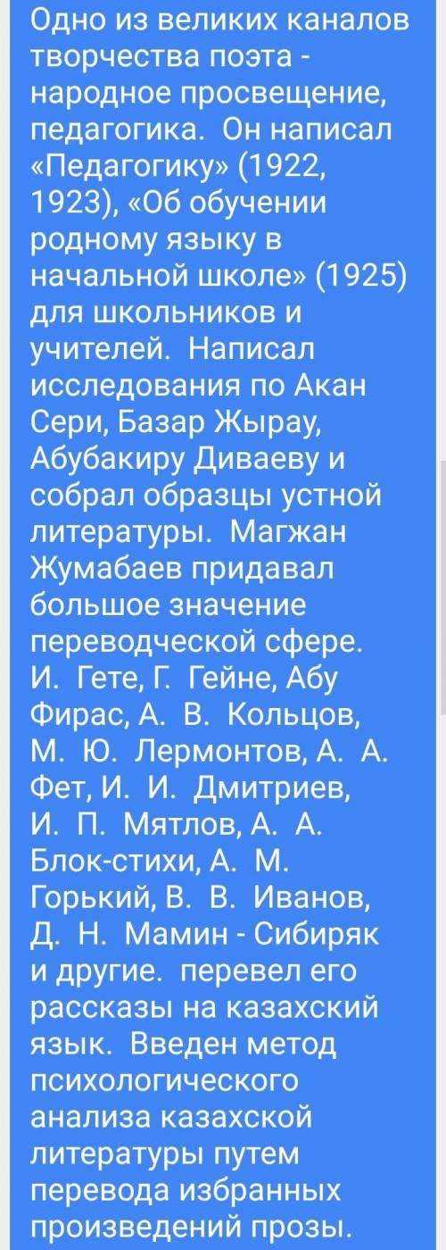 Хелп - Мектеп оқушылары мен мұғалімдерге арналған еңбектері?- Кімдер туралы зерттеу еңбектерін жазып