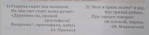 ЗАДАНИЕ НА ❗❗❗Выделите суффикс 743 Изучите план (см. справочные материалы в конце учебника)и образец