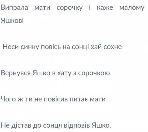 Спишіть текст,поставте розділові знаки і правильно розтавте слова щоб утворився діалог. ​