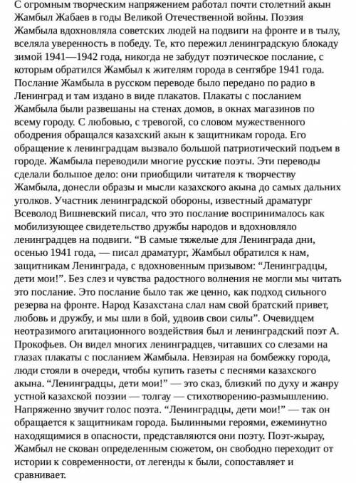 Ребят и так далее Составте 4-5 предложений по содержанию текста используя деепричастные обороты