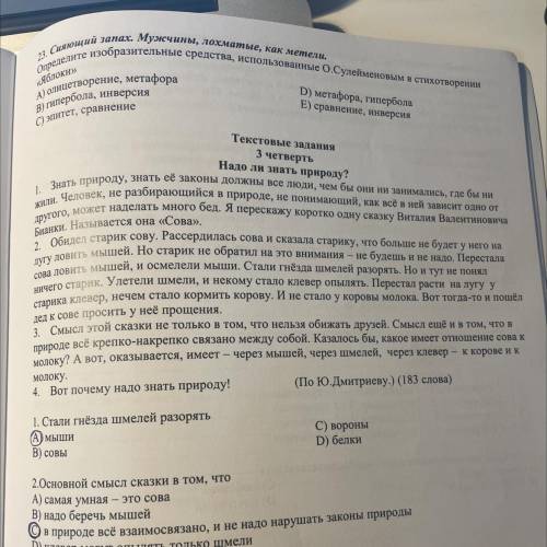 5. Во втором переложении 1-го абзаца определите залог причастий