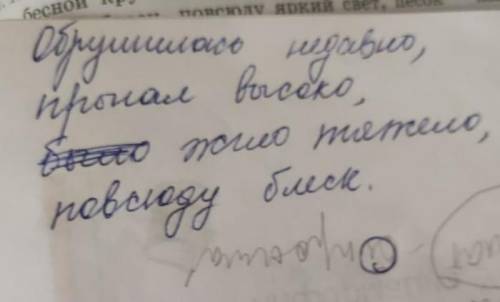 Нужно найти наречие и зделать 4 словесных разбора наречие ​