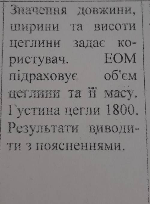 Нужно на завтра , нужно записать так как вводятся в паскаль для того чтобы обчыслить задачу ​