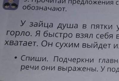 Прочитай приложения с фразеологизмами. Объясни, что они обозначают звоните полностью скину фото +7 7